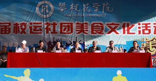 青春味蕾，文化盛宴——我校第三屆校運(yùn)社團(tuán)美食文化活動(dòng)節(jié)圓滿閉幕