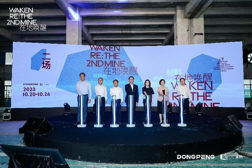 東鵬控股打造城市工廠 開(kāi)啟可持續(xù)發(fā)展與文化藝術(shù)融合新探索