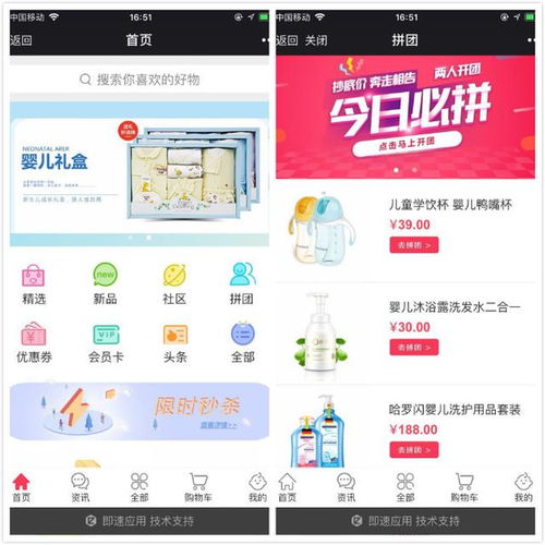 武漢小程序定制開發(fā)哪家好 分析500多款電商小程序,我發(fā)現(xiàn)了爆紅的三大規(guī)律,